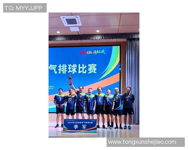 南京排球队战术创新引领潮流助力球队崛起成排球界新标杆