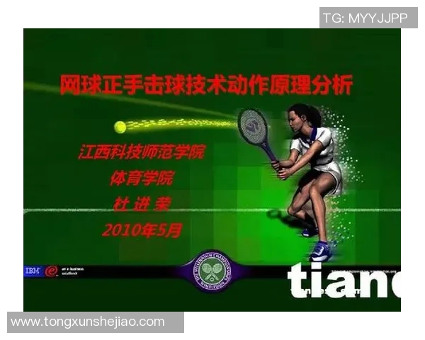 重庆网球队与上海网球队赛后技术分析与战术探讨