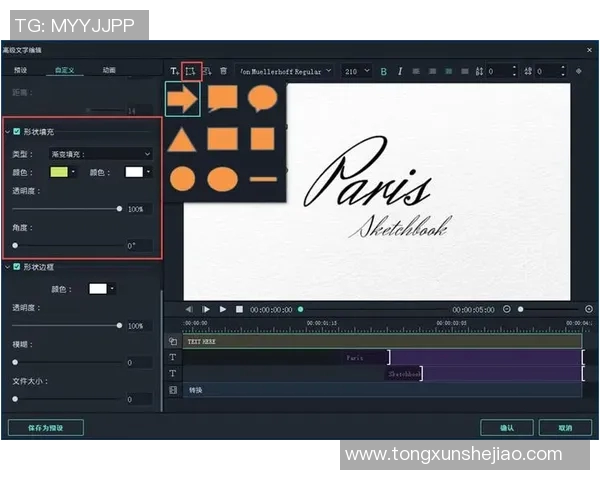 足球明星剪辑教程全解析轻松掌握视频剪辑技巧与创意展示 足球明星剪辑教程全解析轻松掌握视频剪辑技巧与创意展示